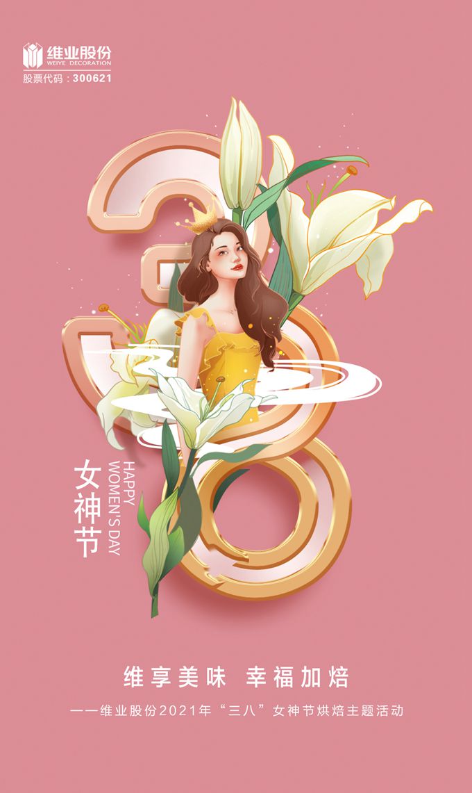 女神节-2_副本.jpg 女神节-2_副本.jpg