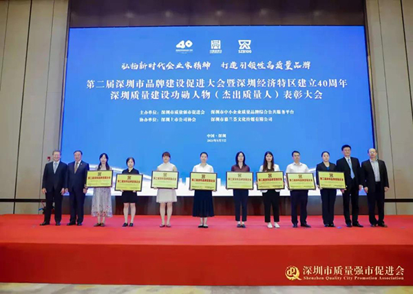 “第二届深圳品牌百强企业”颁奖仪式(图右四为尊龙时凯人生就是搏官网z6mg股份代表).jpg “第二届深圳品牌百强企业”颁奖仪式(图右四为尊龙时凯人生就是搏官网z6mg股份代表).jpg